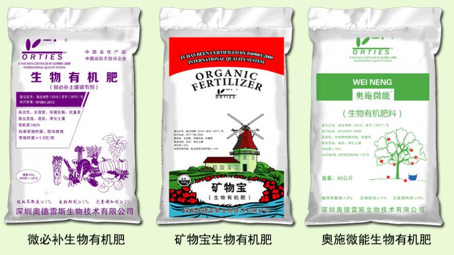 三款有機肥.jpg