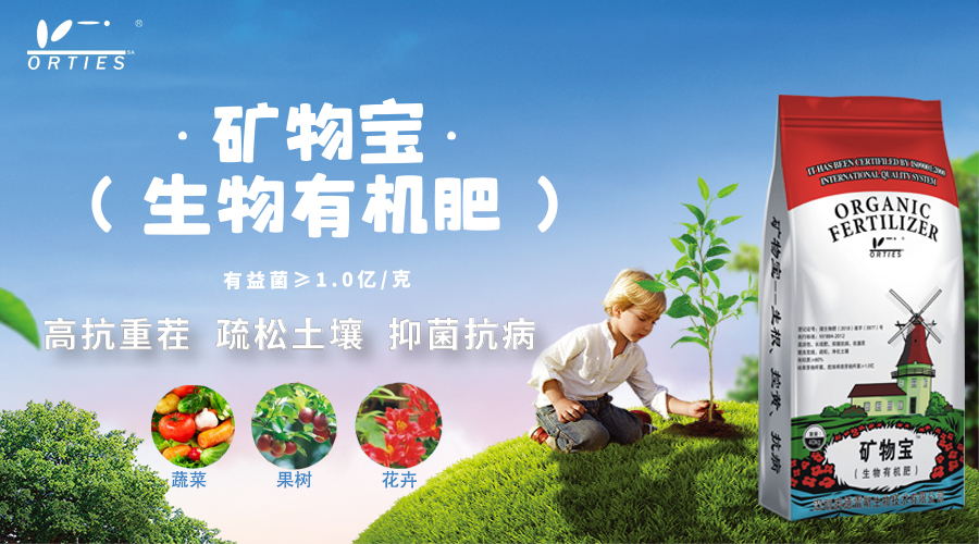 礦物寶生物有機肥.jpg